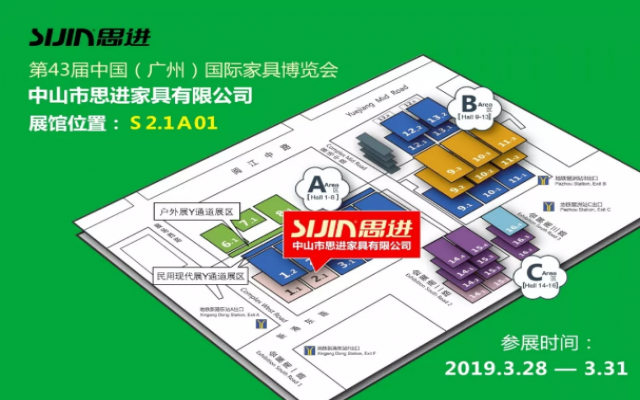 第43屆廣州國際博覽會(huì)｜我們不見不散！